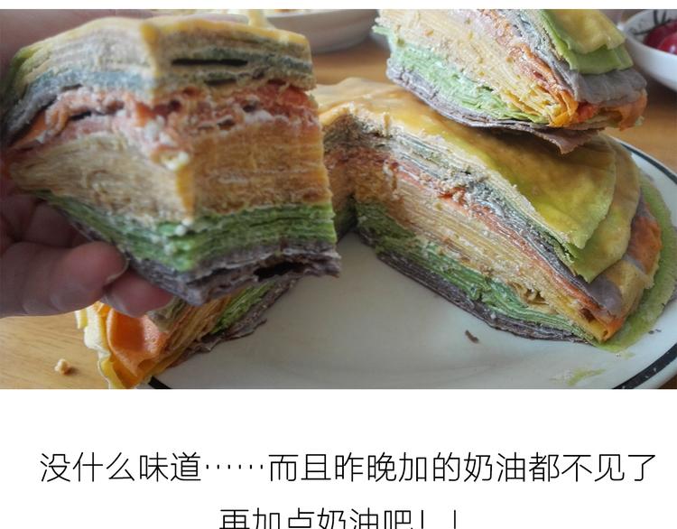 彩虹蛋糕-第42话