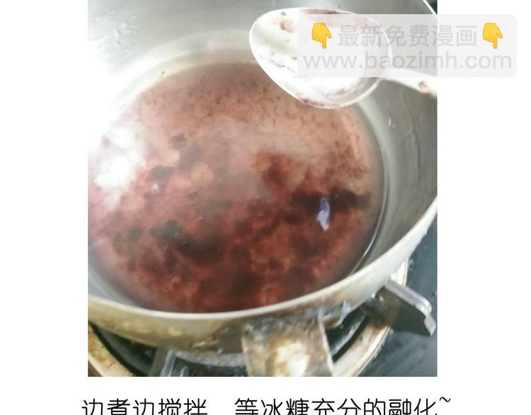 山药淇淋-第44话