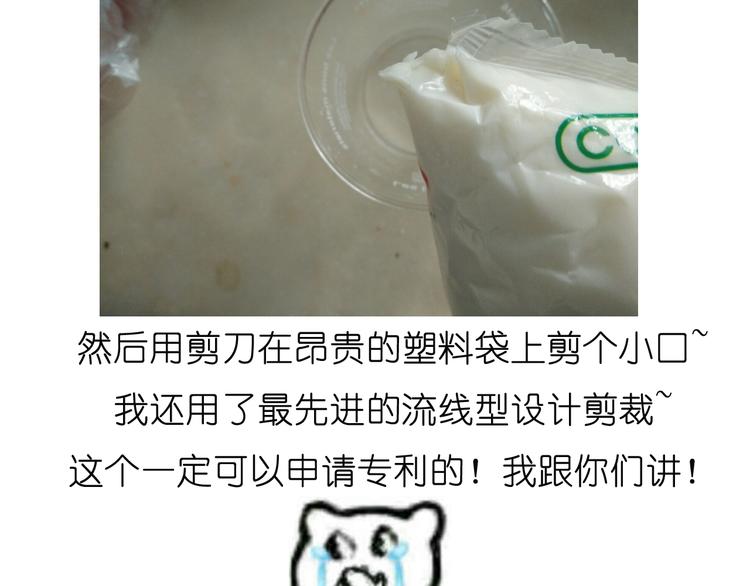 山药淇淋-第44话