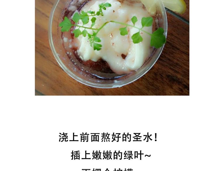 山药淇淋-第44话