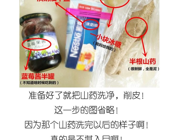 山药淇淋-第44话