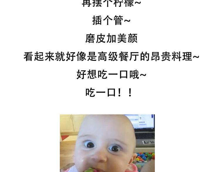 山药淇淋-第44话