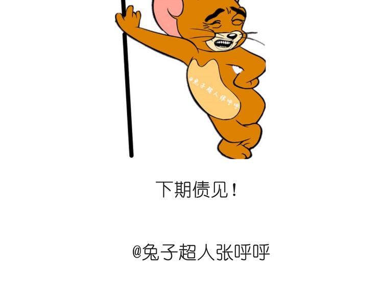 山药淇淋-第44话