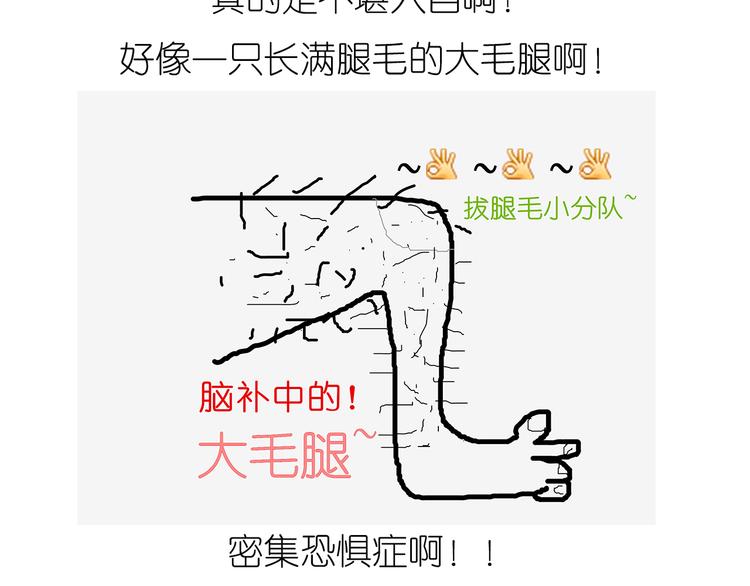 山药淇淋-第44话