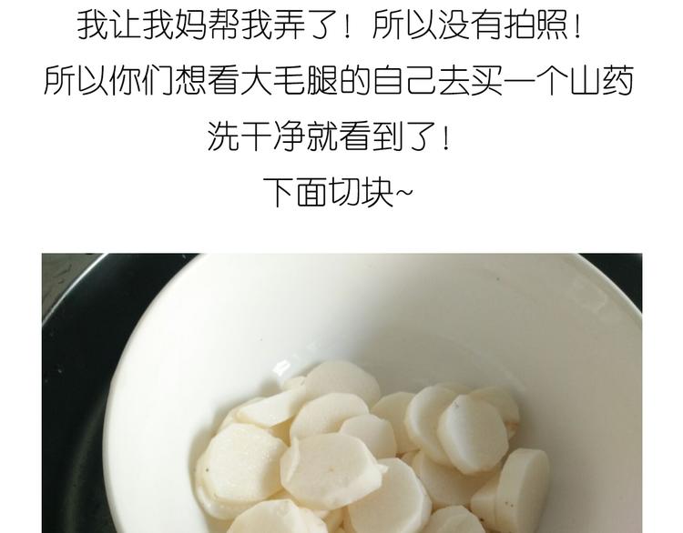 山药淇淋-第44话