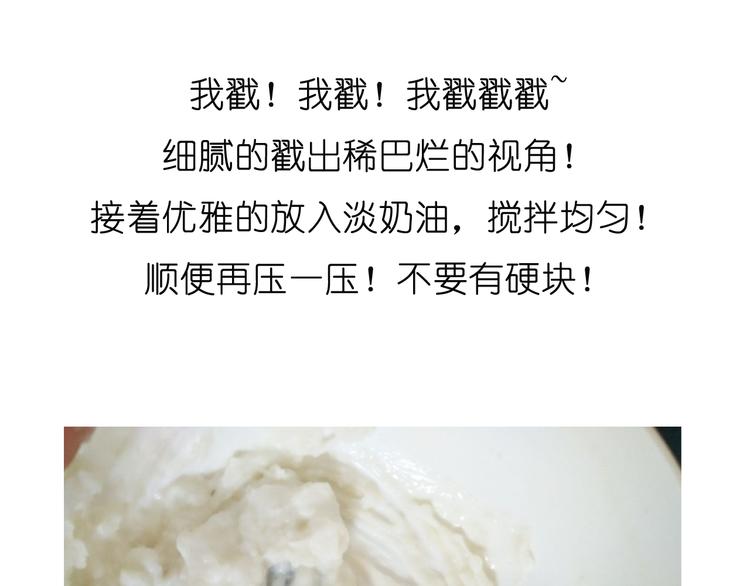 山药淇淋-第44话