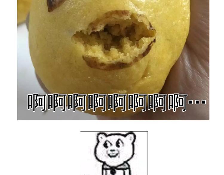 懒蛋蛋流沙包-第46话