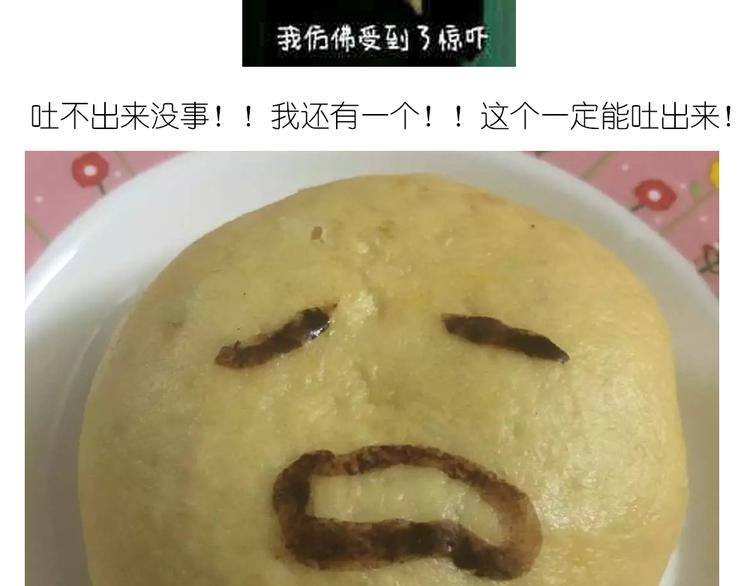 懒蛋蛋流沙包-第46话