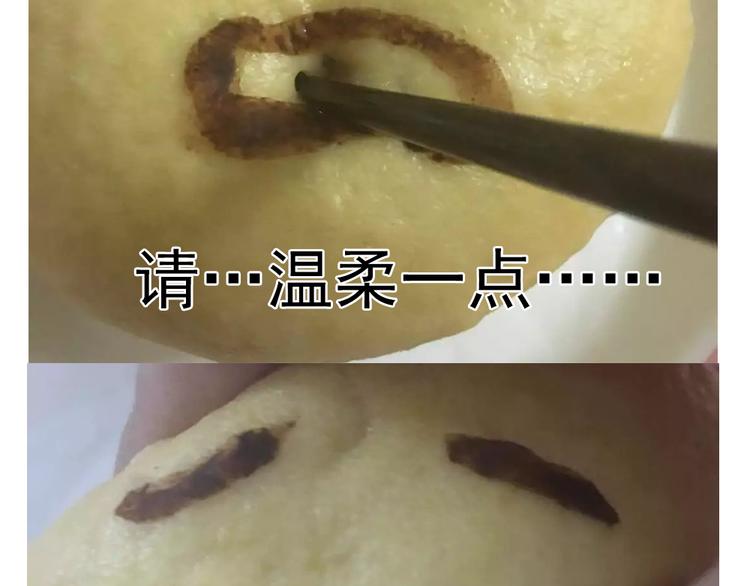 懒蛋蛋流沙包-第46话