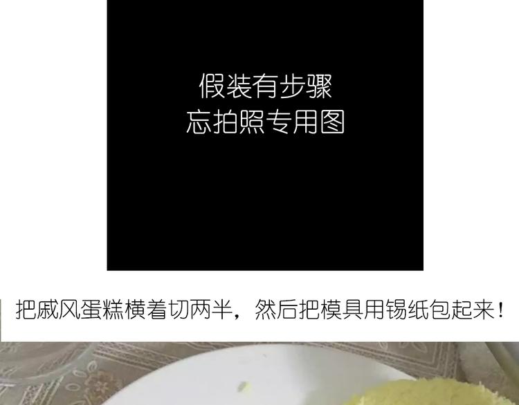 蓝色の海洋慕斯蛋糕-第48话