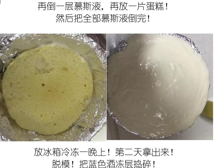 蓝色の海洋慕斯蛋糕-第48话