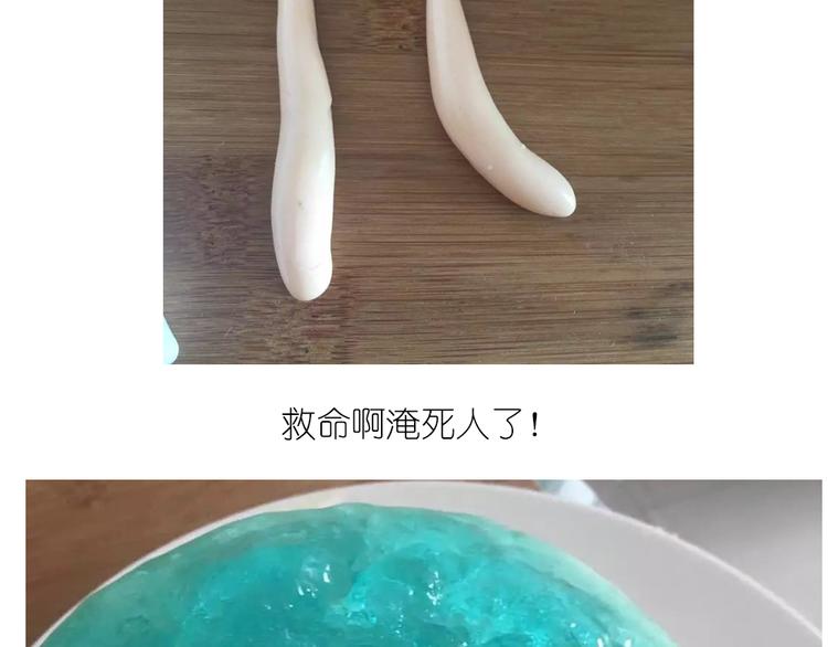 蓝色の海洋慕斯蛋糕-第48话