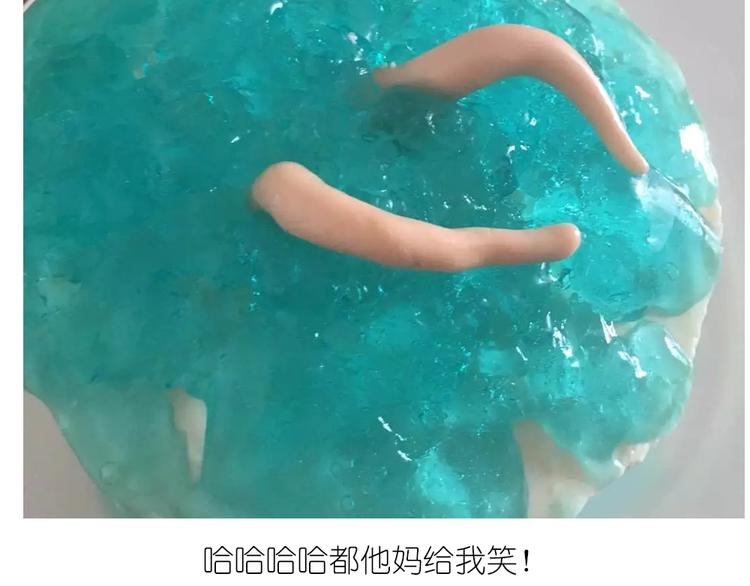 蓝色の海洋慕斯蛋糕-第48话