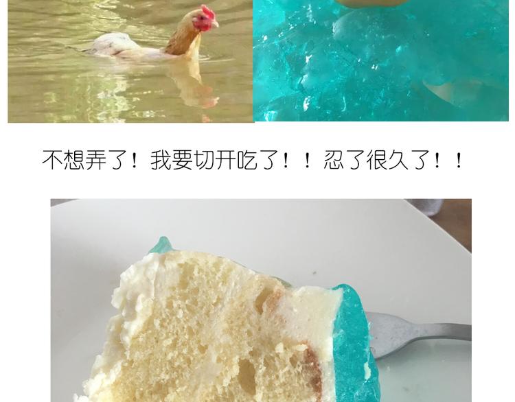 蓝色の海洋慕斯蛋糕-第48话