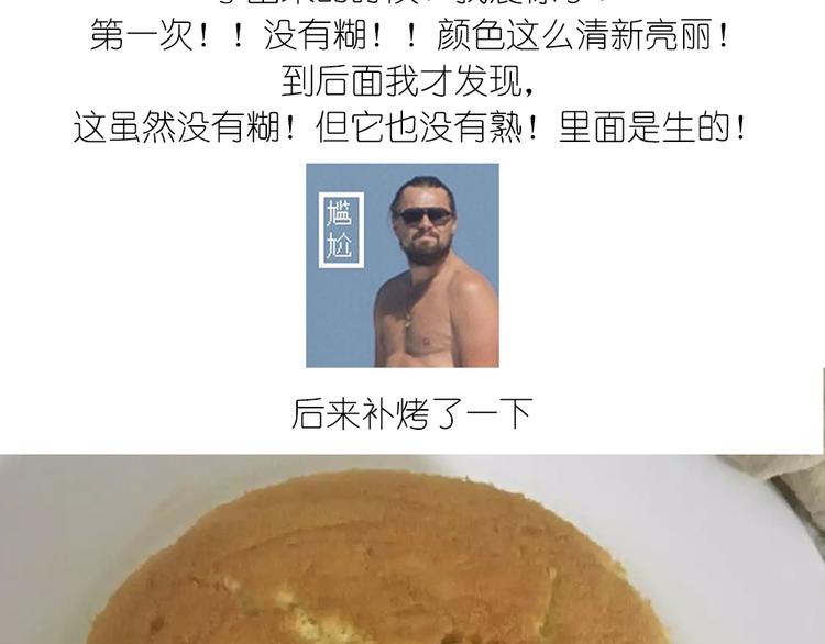 蓝色の海洋慕斯蛋糕-第48话