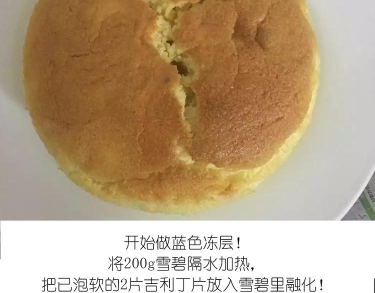 蓝色の海洋慕斯蛋糕-第48话