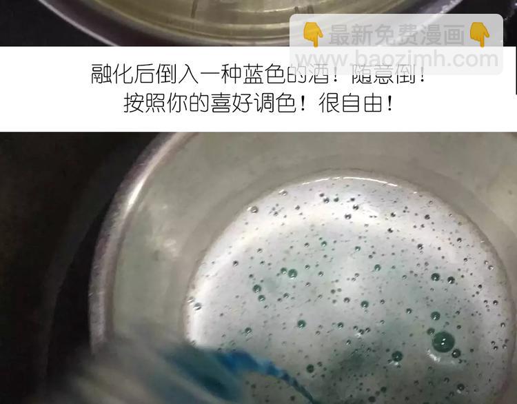 蓝色の海洋慕斯蛋糕-第48话