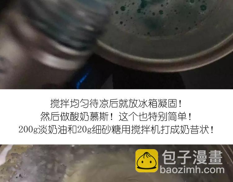 蓝色の海洋慕斯蛋糕-第48话