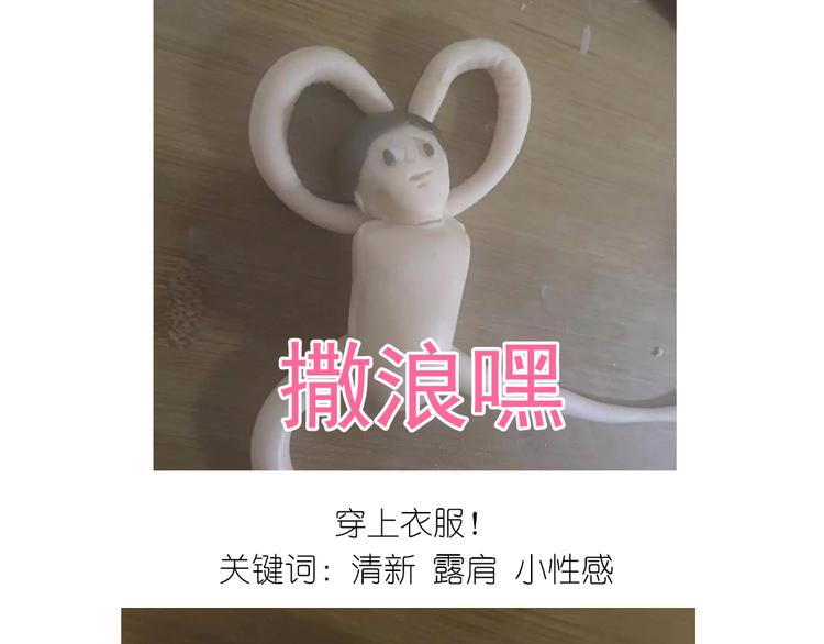 翻糖蛋糕-第50话