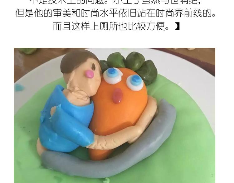 翻糖蛋糕-第50话