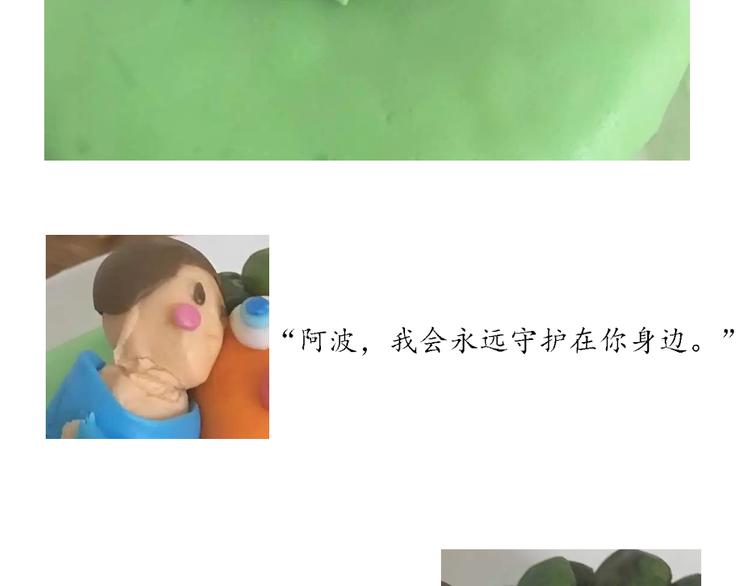 翻糖蛋糕-第50话