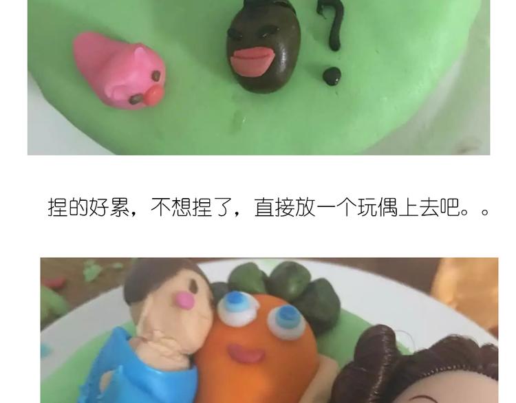 翻糖蛋糕-第50话