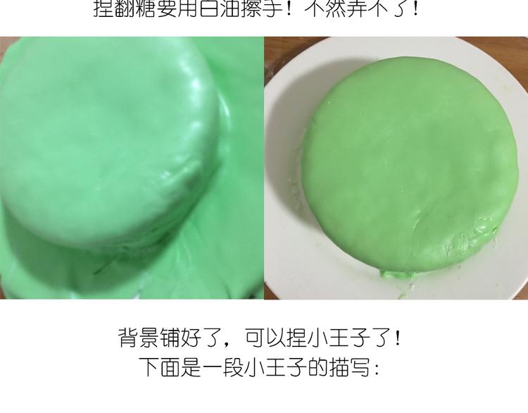 翻糖蛋糕-第50话