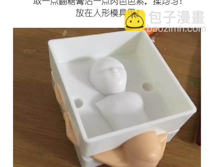 翻糖蛋糕-第50话