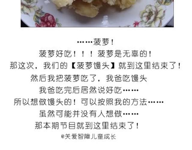 水果蛋糕-第6话