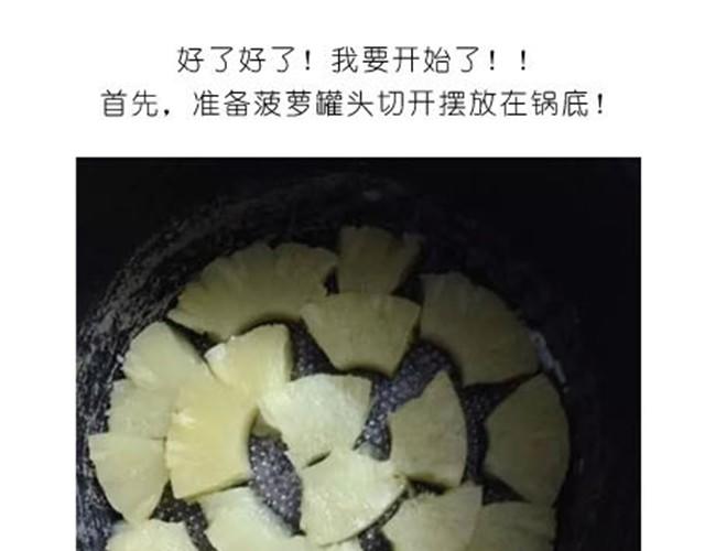 水果蛋糕-第6话