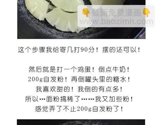 水果蛋糕-第6话