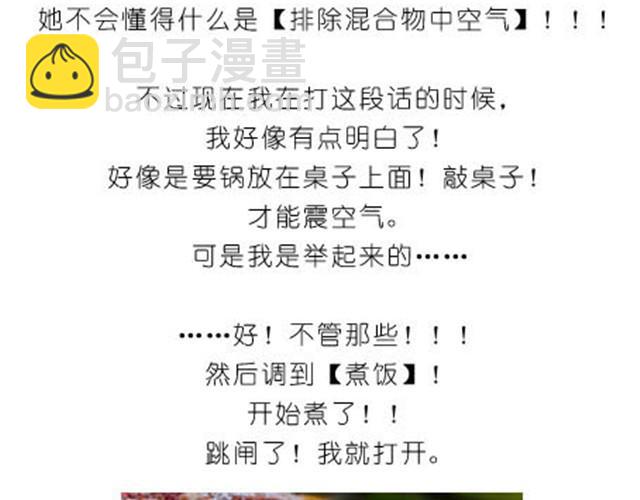 水果蛋糕-第6话