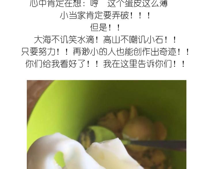 小鸡沙拉-第52话