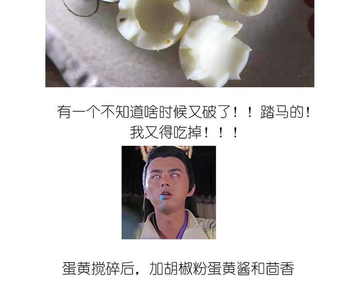 小鸡沙拉-第52话