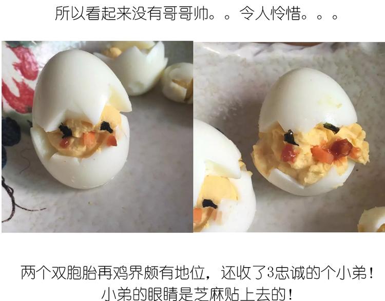 小鸡沙拉-第52话