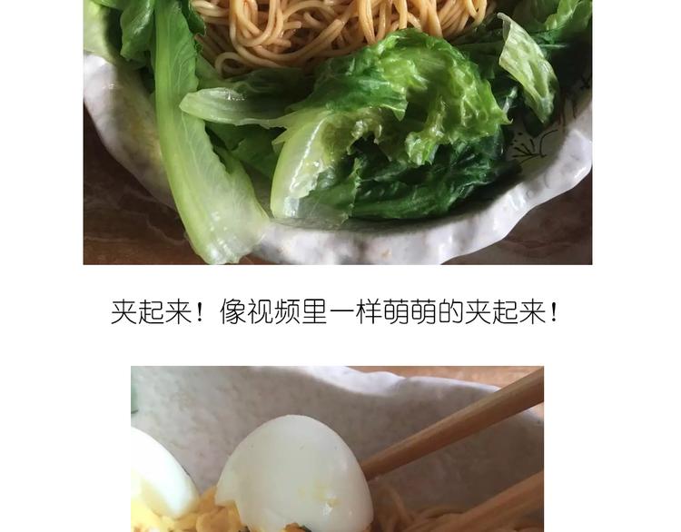 小鸡沙拉-第52话