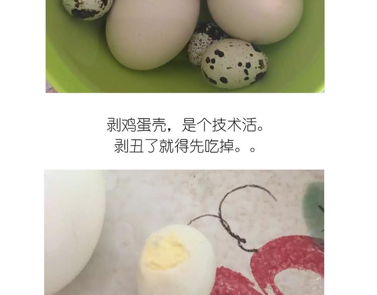 小鸡沙拉-第52话