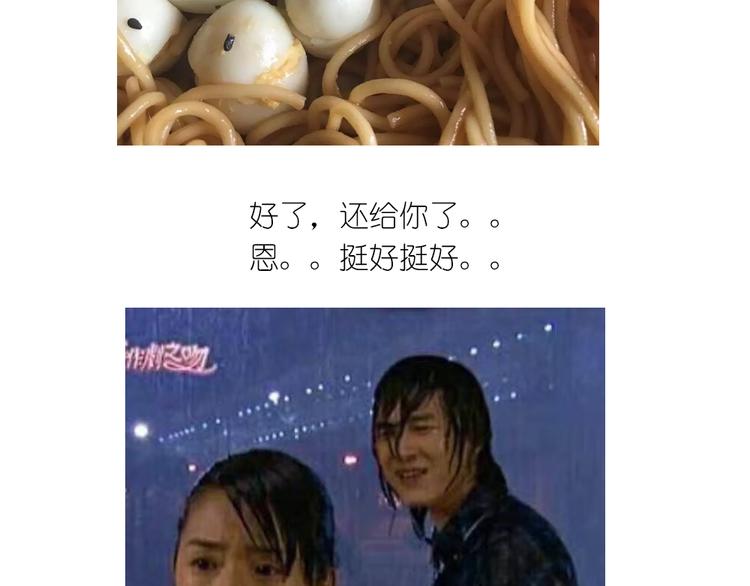 小鸡沙拉-第52话