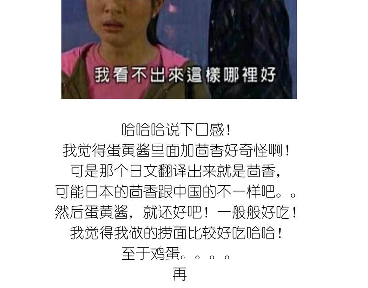 小鸡沙拉-第52话