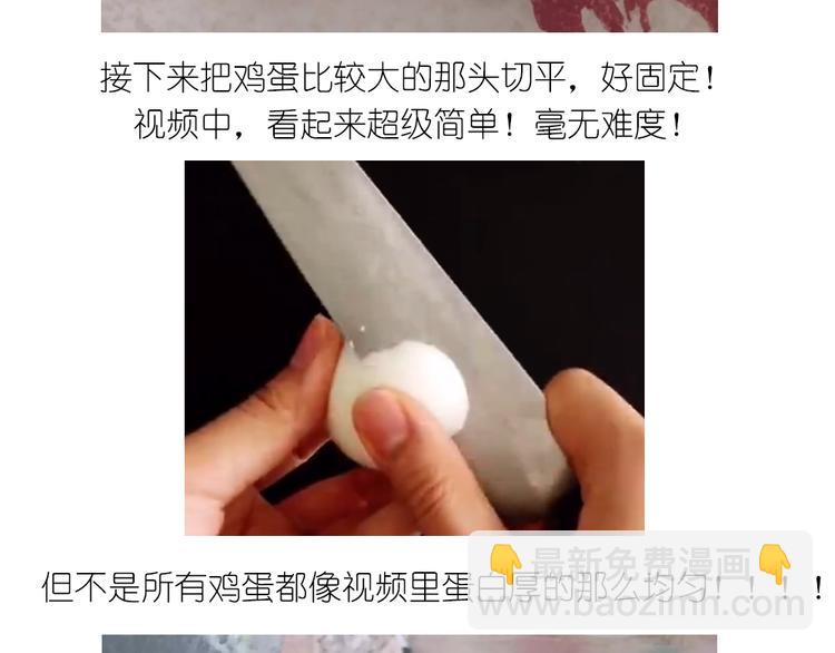 小鸡沙拉-第52话