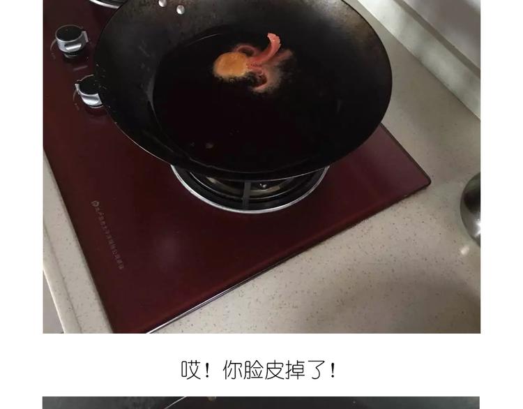 香肠章鱼-第54话