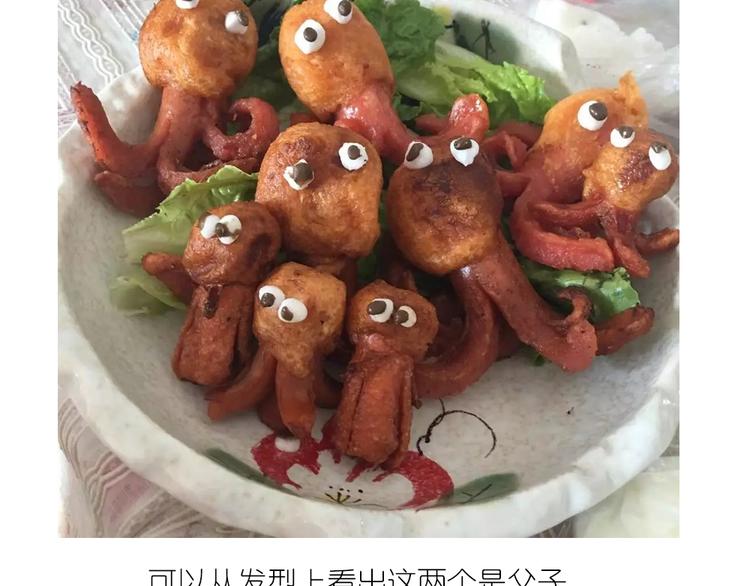 香肠章鱼-第54话