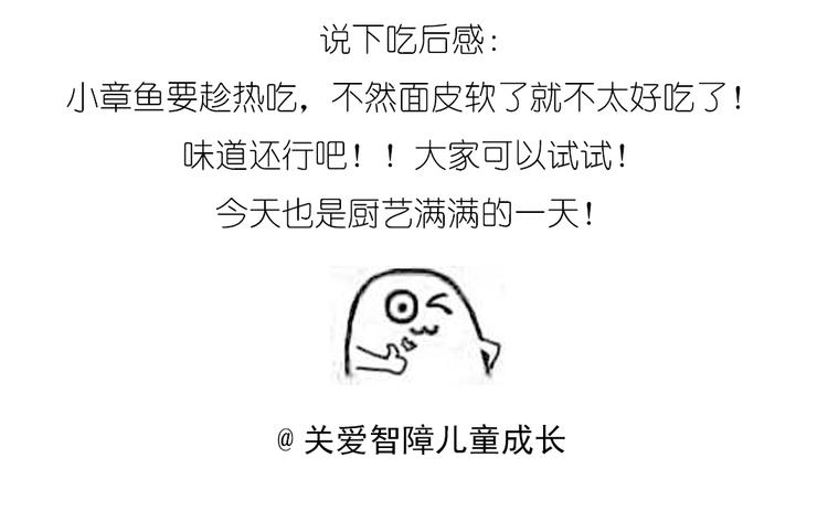 香肠章鱼-第54话