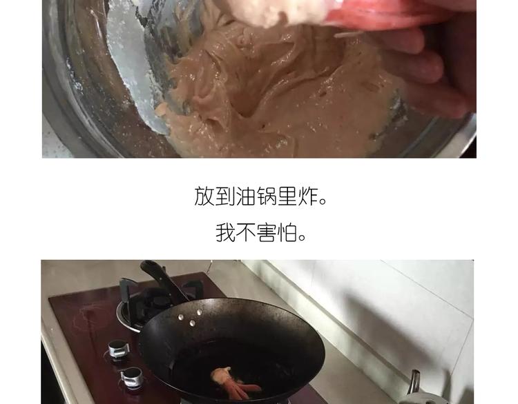 香肠章鱼-第54话