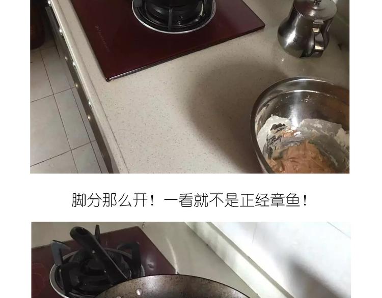 香肠章鱼-第54话