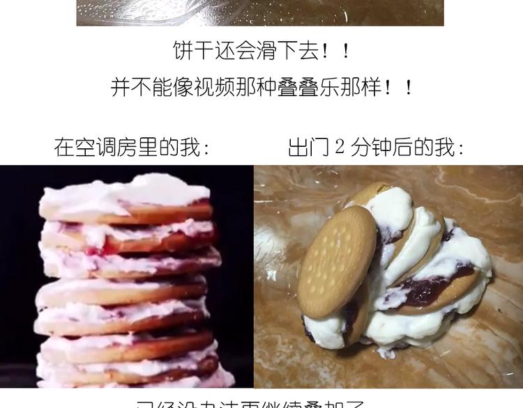 饼干蛋糕-第56话