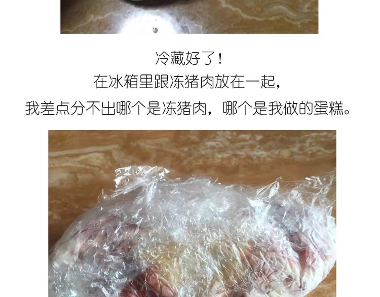 饼干蛋糕-第56话