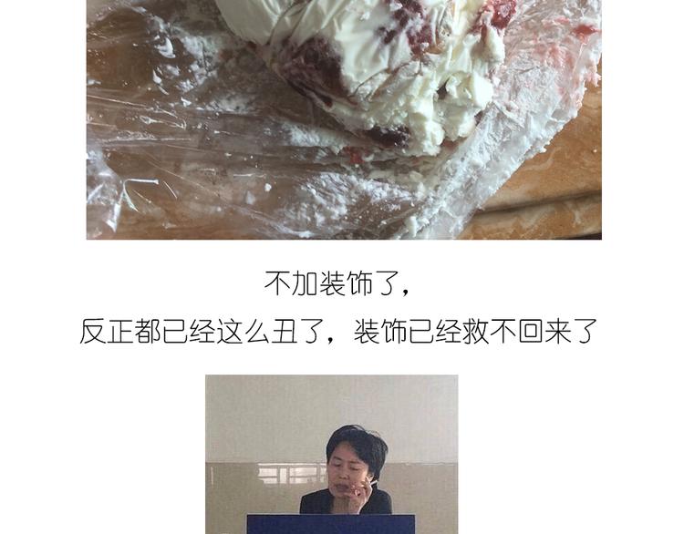 饼干蛋糕-第56话