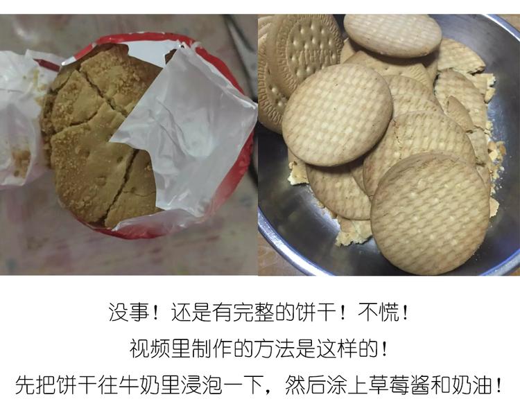 饼干蛋糕-第56话