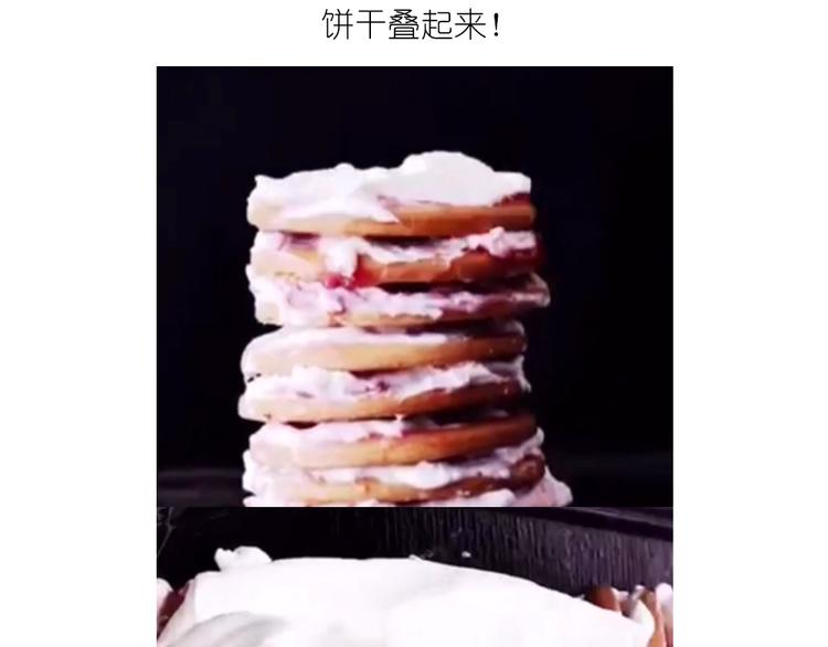 饼干蛋糕-第56话